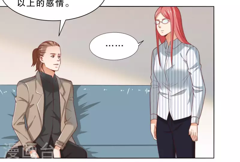 贫王韩漫全集-第305话 暴走的爱无删减无遮挡章节图片 