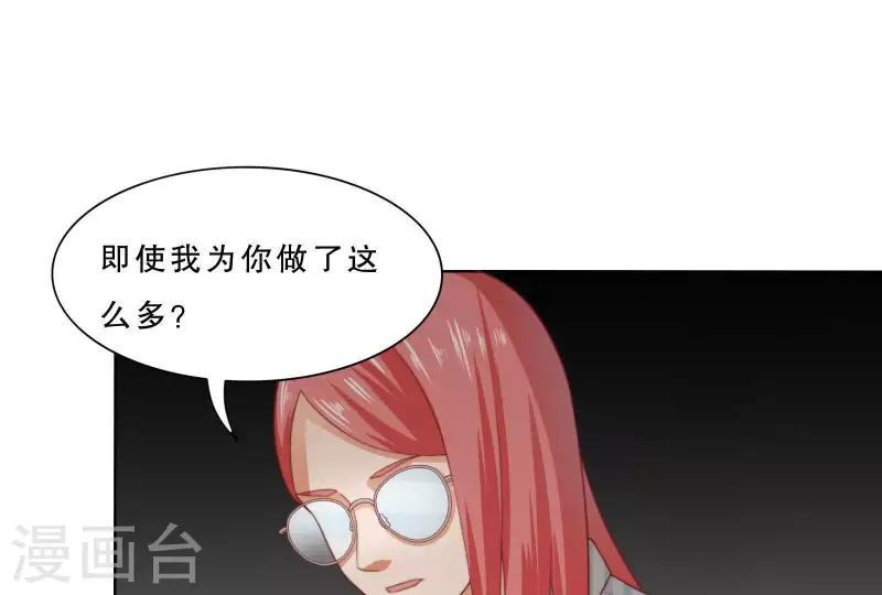 贫王韩漫全集-第305话 暴走的爱无删减无遮挡章节图片 