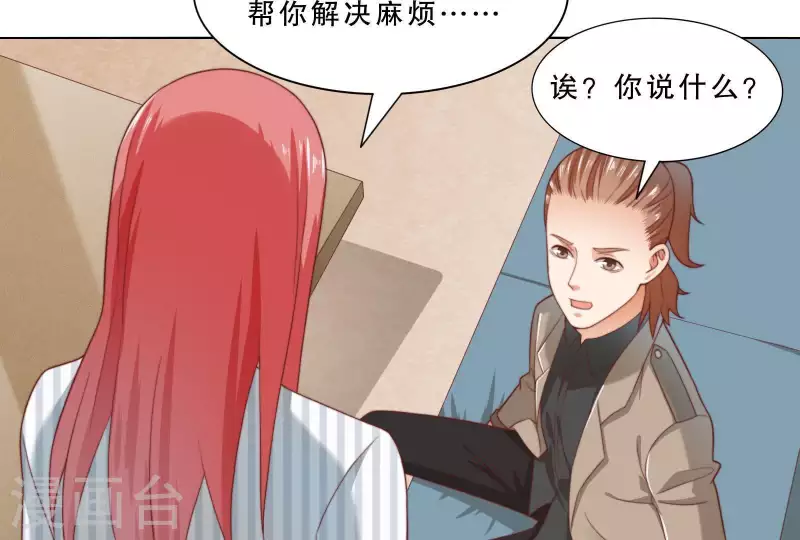 贫王韩漫全集-第305话 暴走的爱无删减无遮挡章节图片 