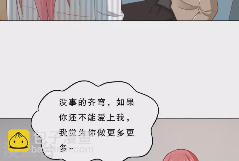 贫王韩漫全集-第305话 暴走的爱无删减无遮挡章节图片 