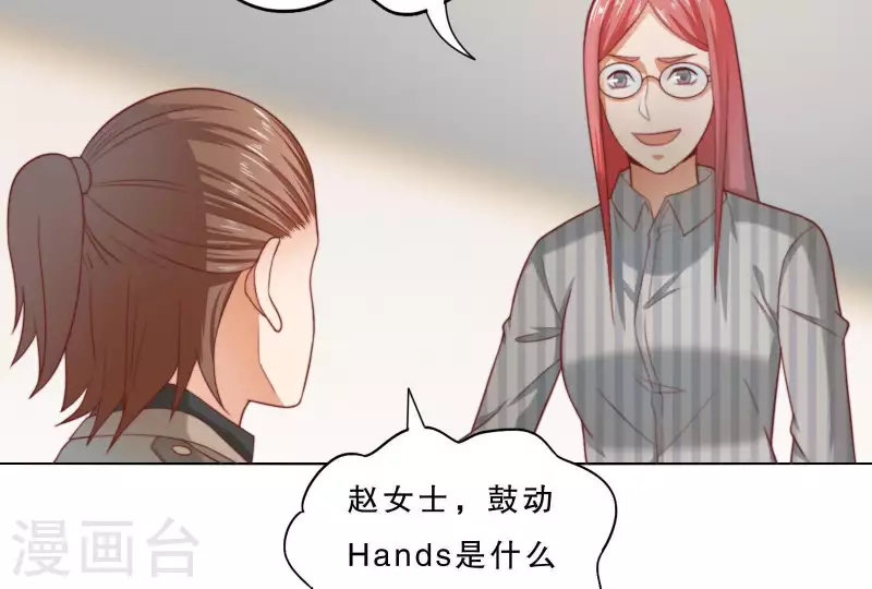 贫王韩漫全集-第305话 暴走的爱无删减无遮挡章节图片 