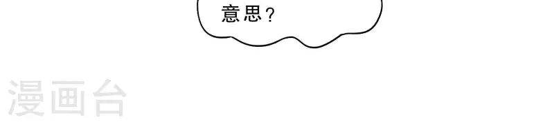 贫王韩漫全集-第305话 暴走的爱无删减无遮挡章节图片 