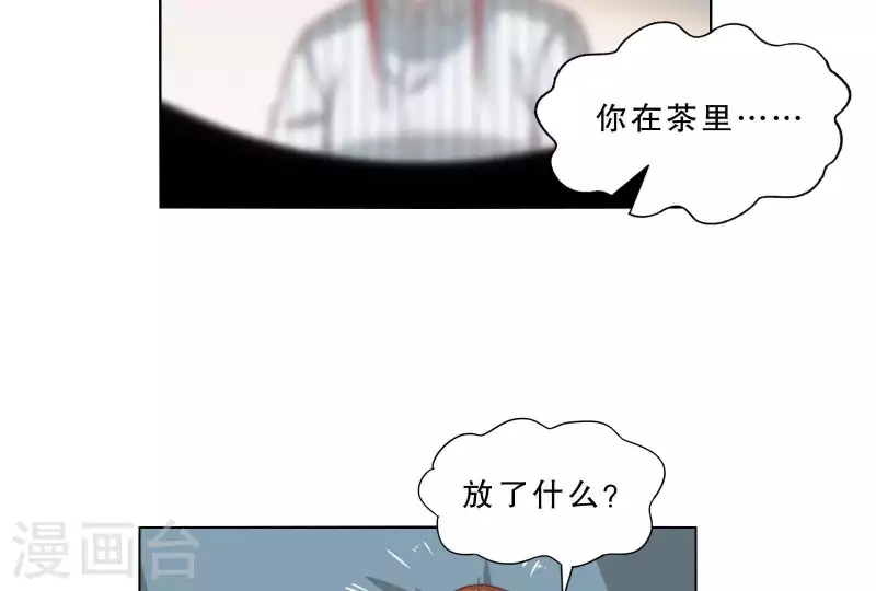 贫王韩漫全集-第305话 暴走的爱无删减无遮挡章节图片 