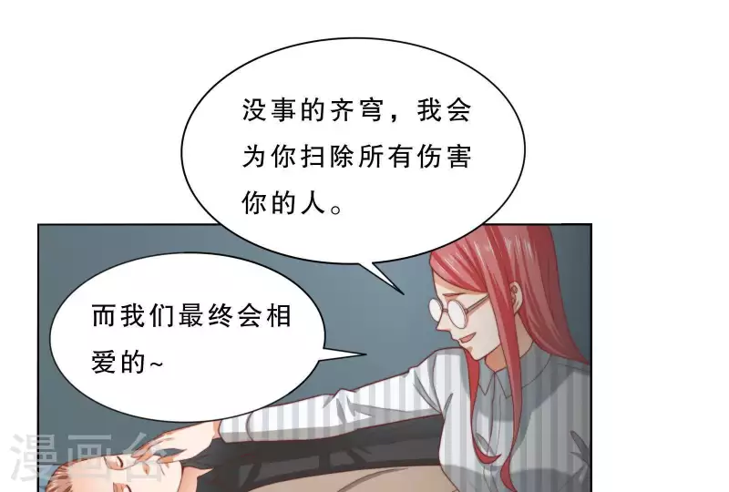 贫王韩漫全集-第305话 暴走的爱无删减无遮挡章节图片 