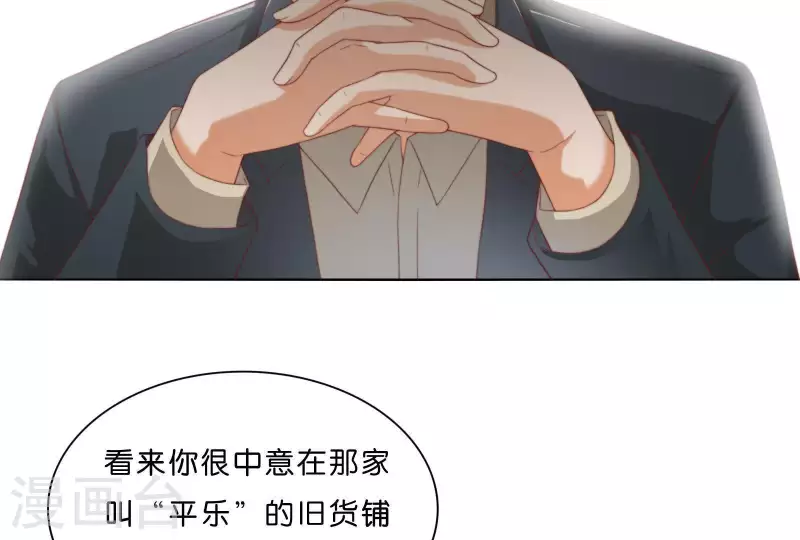 贫王韩漫全集-第305话 暴走的爱无删减无遮挡章节图片 