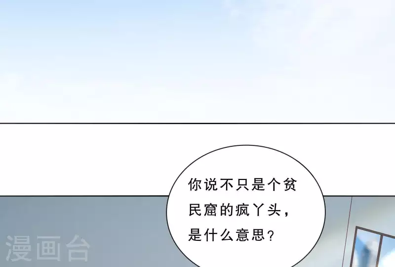 贫王韩漫全集-第305话 暴走的爱无删减无遮挡章节图片 