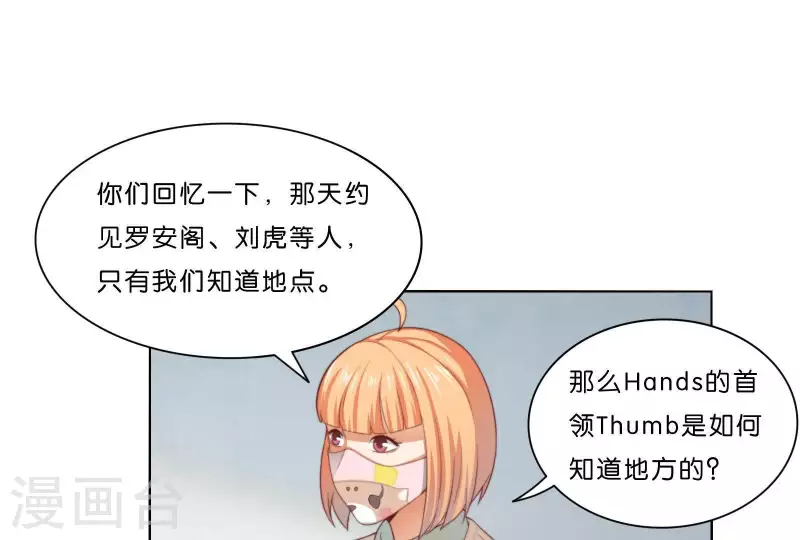 贫王韩漫全集-第305话 暴走的爱无删减无遮挡章节图片 