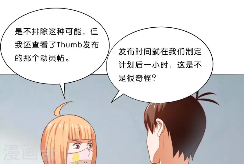 贫王韩漫全集-第305话 暴走的爱无删减无遮挡章节图片 