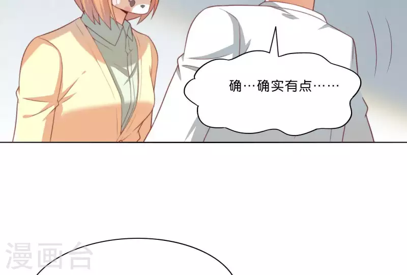 贫王韩漫全集-第305话 暴走的爱无删减无遮挡章节图片 