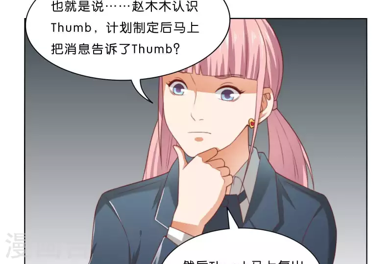 贫王韩漫全集-第305话 暴走的爱无删减无遮挡章节图片 