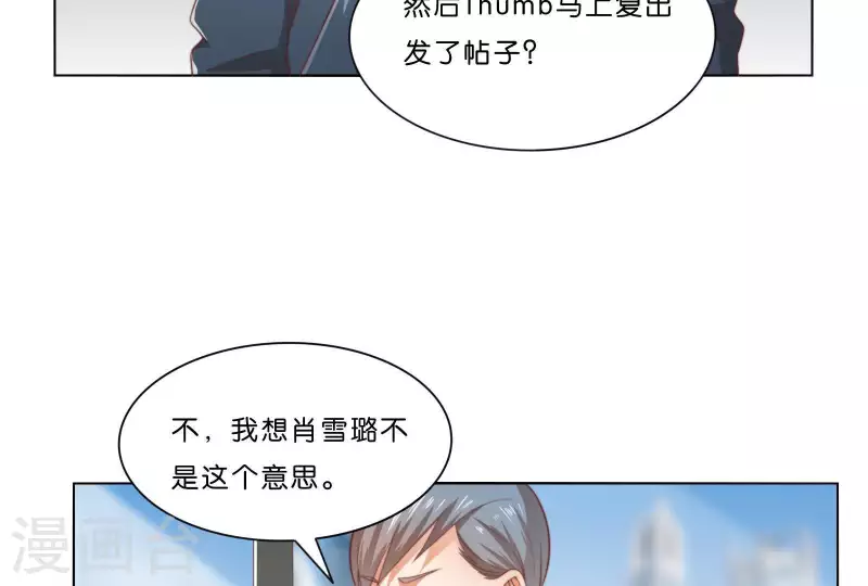 贫王韩漫全集-第305话 暴走的爱无删减无遮挡章节图片 