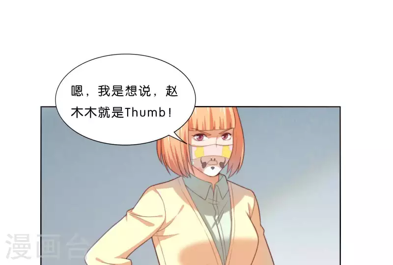贫王韩漫全集-第305话 暴走的爱无删减无遮挡章节图片 