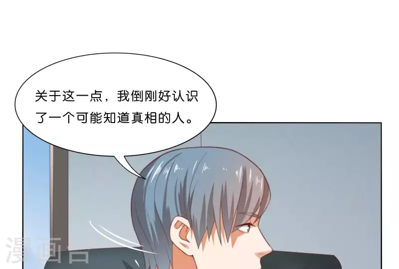 贫王韩漫全集-第305话 暴走的爱无删减无遮挡章节图片 