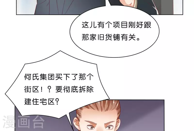 贫王韩漫全集-第305话 暴走的爱无删减无遮挡章节图片 