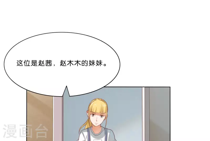 贫王韩漫全集-第305话 暴走的爱无删减无遮挡章节图片 