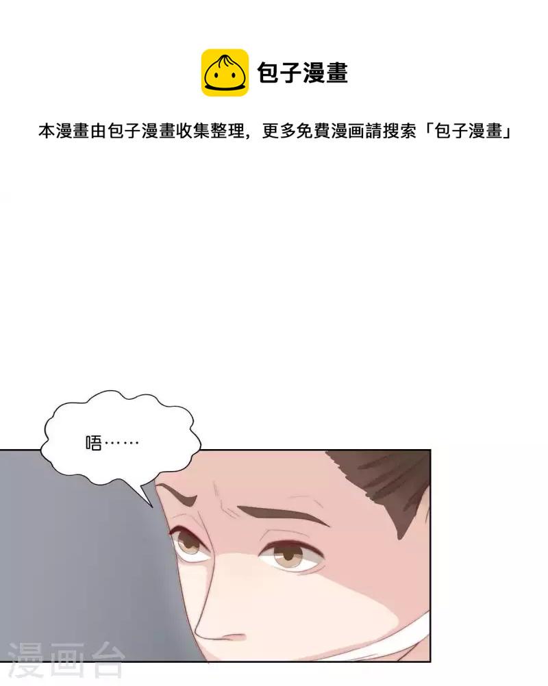 贫王韩漫全集-第306话 愤怒的女儿无删减无遮挡章节图片 