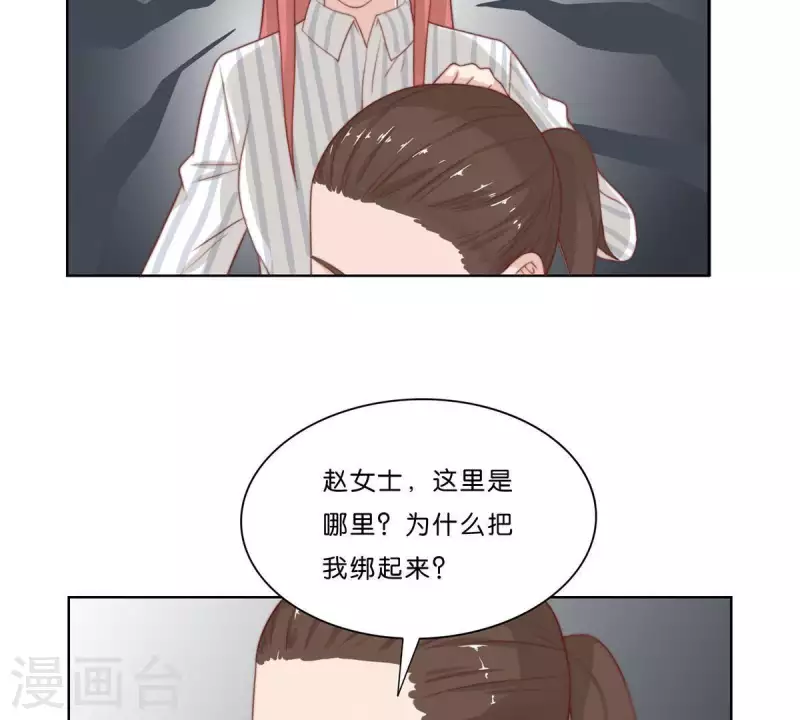 贫王韩漫全集-第306话 愤怒的女儿无删减无遮挡章节图片 