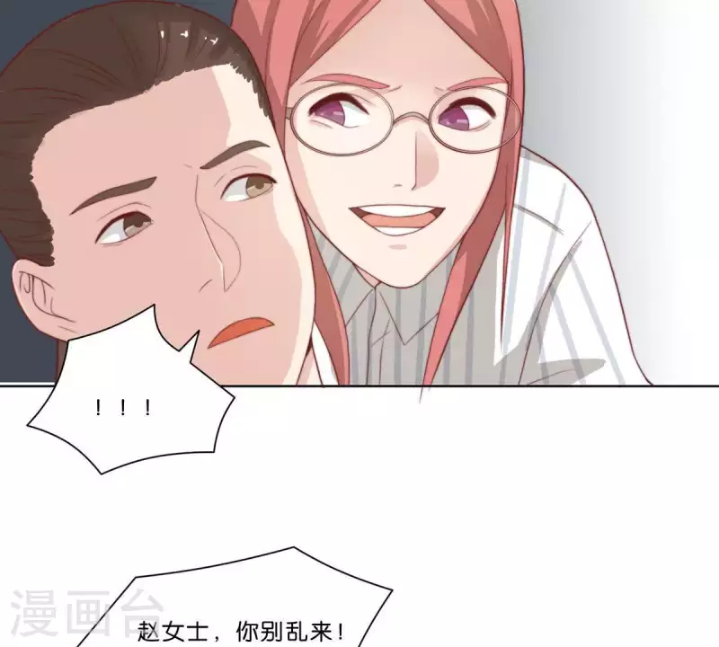 贫王韩漫全集-第306话 愤怒的女儿无删减无遮挡章节图片 
