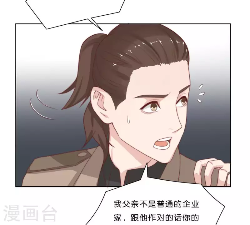 贫王韩漫全集-第306话 愤怒的女儿无删减无遮挡章节图片 