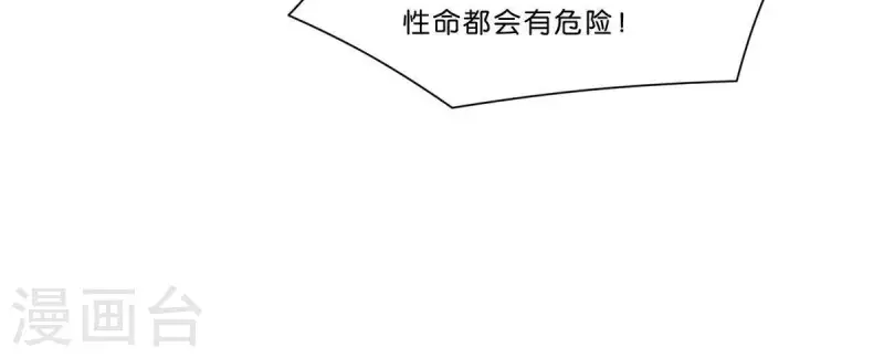 贫王韩漫全集-第306话 愤怒的女儿无删减无遮挡章节图片 