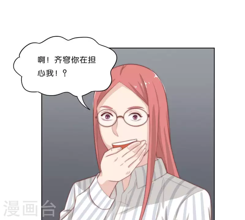 贫王韩漫全集-第306话 愤怒的女儿无删减无遮挡章节图片 