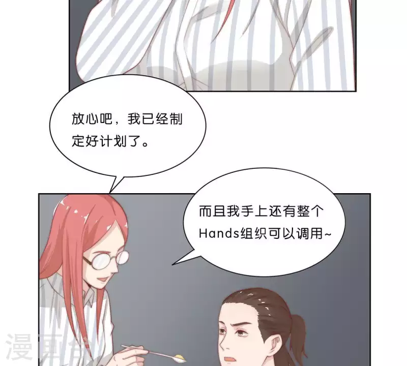贫王韩漫全集-第306话 愤怒的女儿无删减无遮挡章节图片 