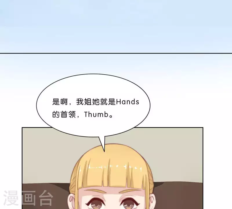 贫王韩漫全集-第306话 愤怒的女儿无删减无遮挡章节图片 