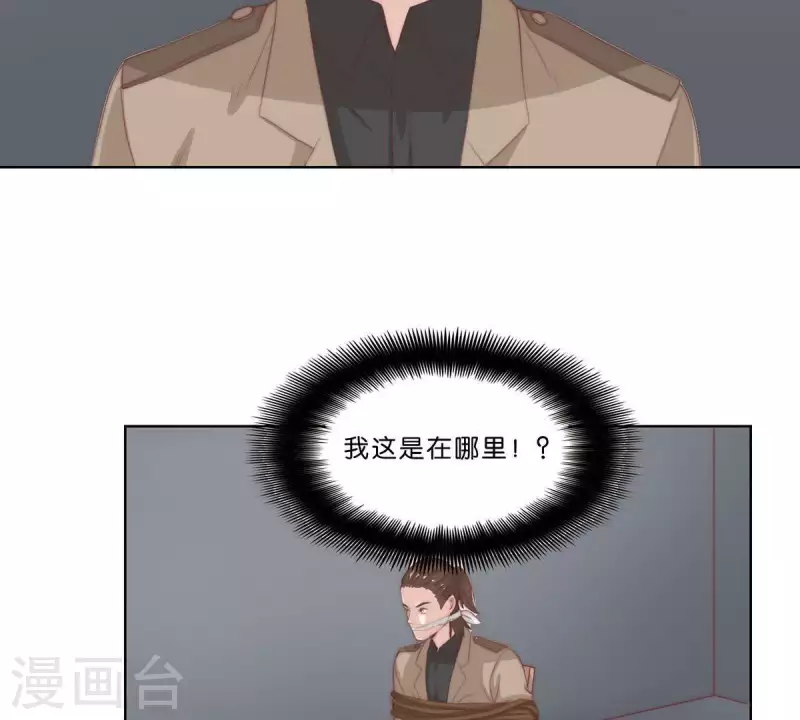 贫王韩漫全集-第306话 愤怒的女儿无删减无遮挡章节图片 