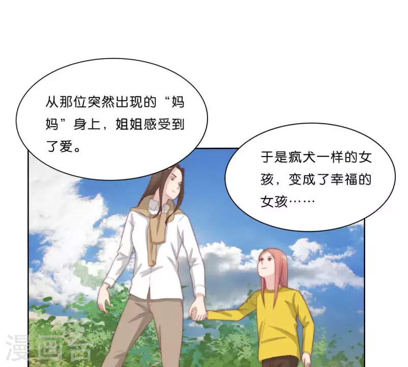 贫王韩漫全集-第306话 愤怒的女儿无删减无遮挡章节图片 