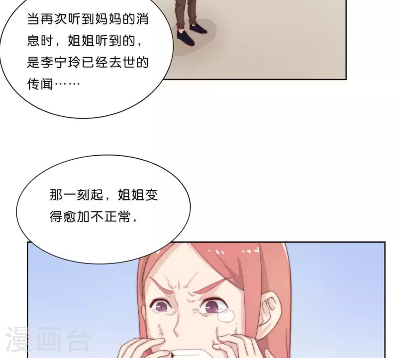 贫王韩漫全集-第306话 愤怒的女儿无删减无遮挡章节图片 