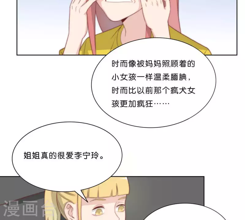 贫王韩漫全集-第306话 愤怒的女儿无删减无遮挡章节图片 
