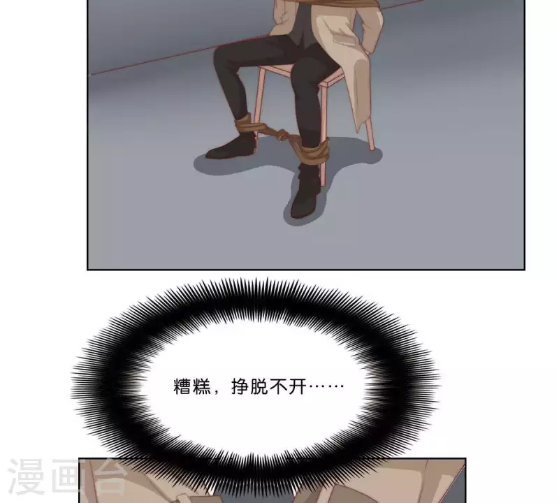 贫王韩漫全集-第306话 愤怒的女儿无删减无遮挡章节图片 