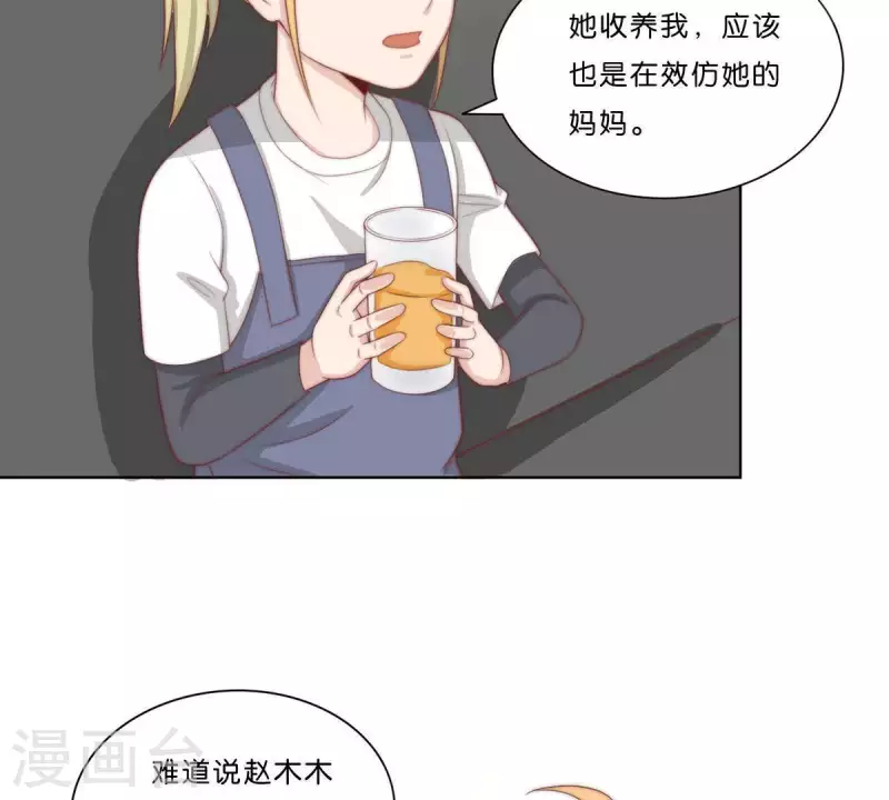 贫王韩漫全集-第306话 愤怒的女儿无删减无遮挡章节图片 