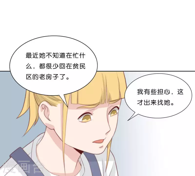 贫王韩漫全集-第306话 愤怒的女儿无删减无遮挡章节图片 