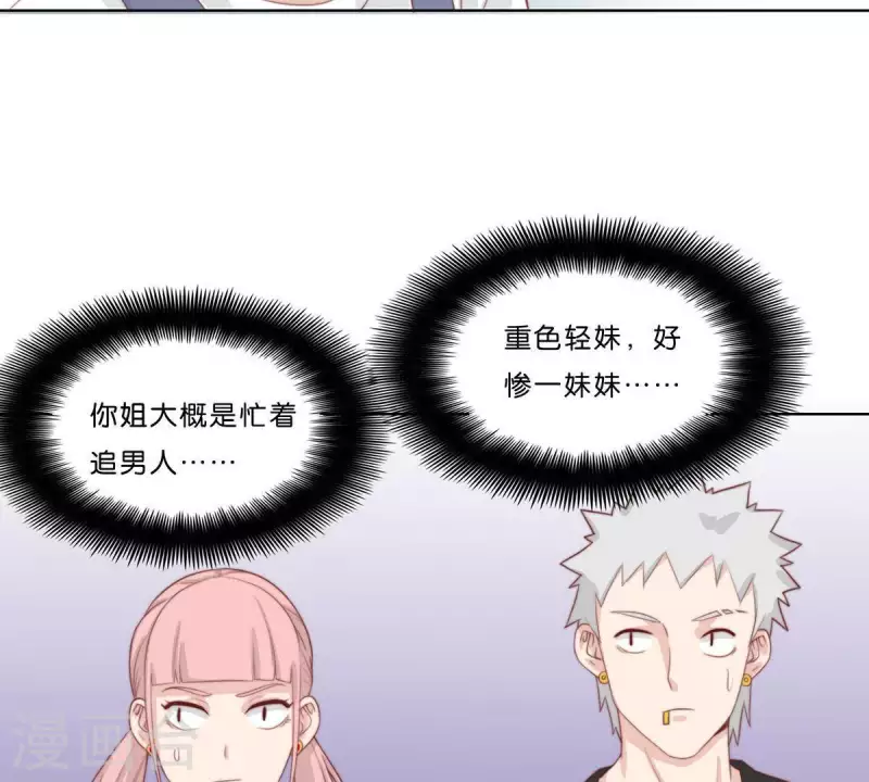 贫王韩漫全集-第306话 愤怒的女儿无删减无遮挡章节图片 