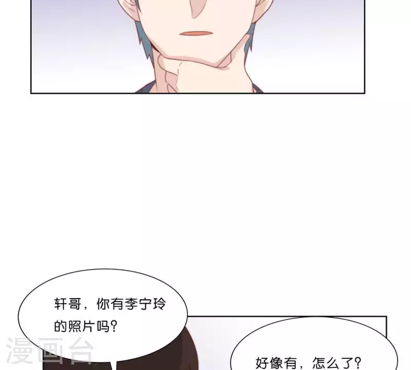 贫王韩漫全集-第306话 愤怒的女儿无删减无遮挡章节图片 