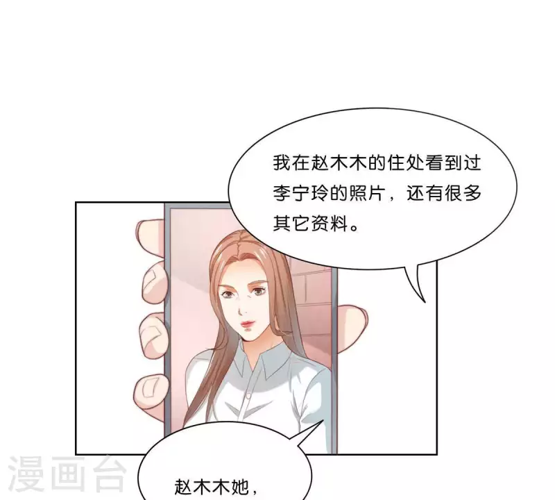 贫王韩漫全集-第306话 愤怒的女儿无删减无遮挡章节图片 