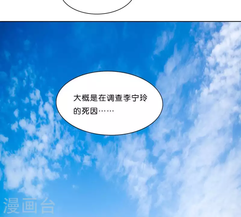 贫王韩漫全集-第306话 愤怒的女儿无删减无遮挡章节图片 
