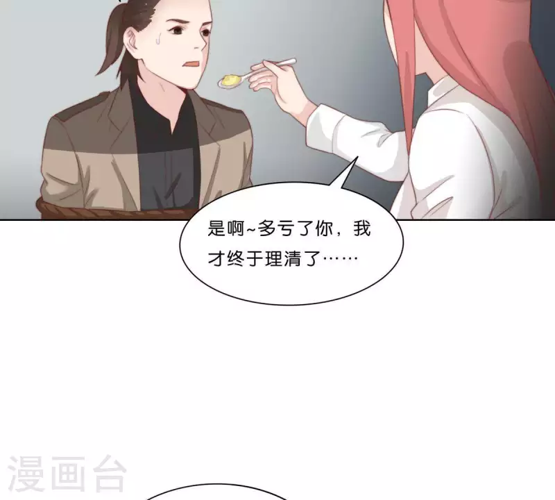 贫王韩漫全集-第306话 愤怒的女儿无删减无遮挡章节图片 
