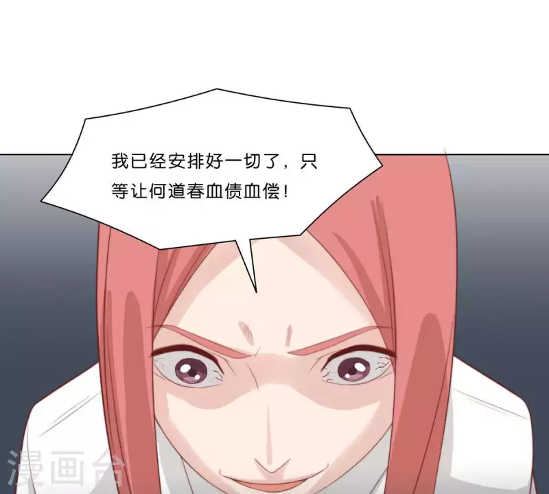 贫王韩漫全集-第306话 愤怒的女儿无删减无遮挡章节图片 