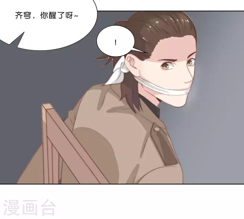 贫王韩漫全集-第306话 愤怒的女儿无删减无遮挡章节图片 