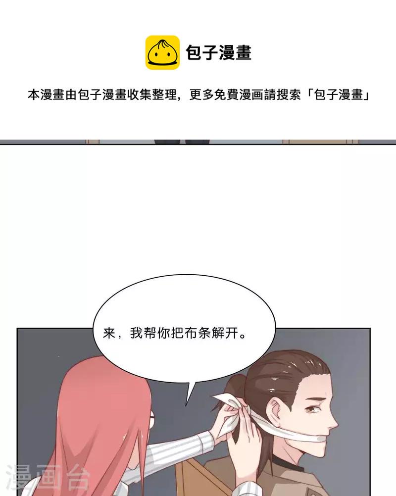 贫王韩漫全集-第306话 愤怒的女儿无删减无遮挡章节图片 