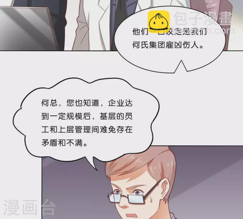 贫王韩漫全集-第307话 失踪无删减无遮挡章节图片 