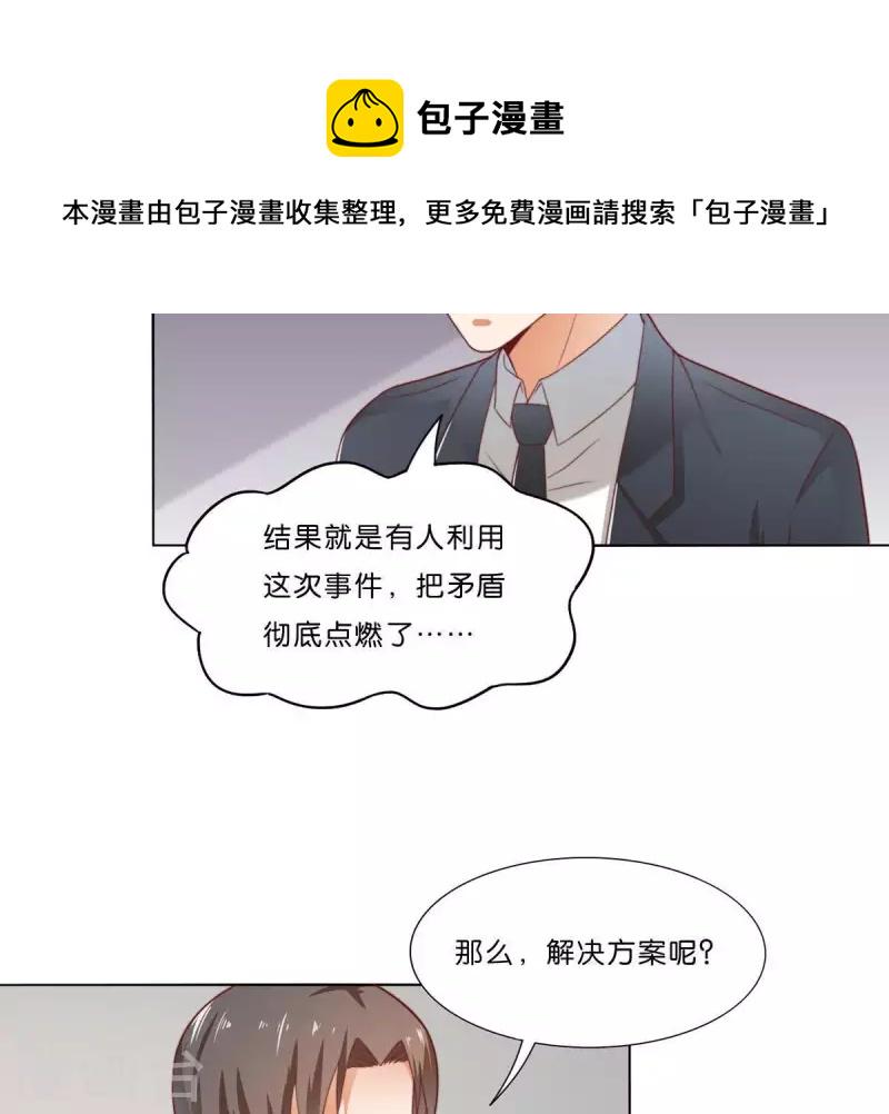 贫王韩漫全集-第307话 失踪无删减无遮挡章节图片 