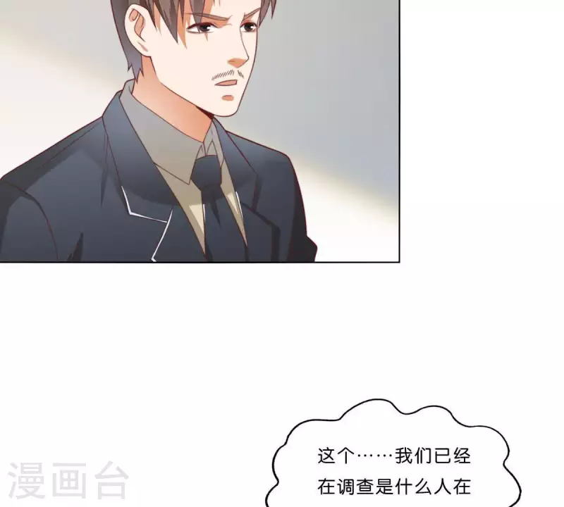 贫王韩漫全集-第307话 失踪无删减无遮挡章节图片 