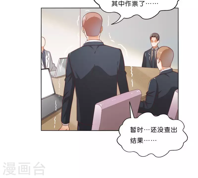 贫王韩漫全集-第307话 失踪无删减无遮挡章节图片 