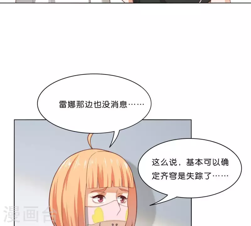 贫王韩漫全集-第307话 失踪无删减无遮挡章节图片 