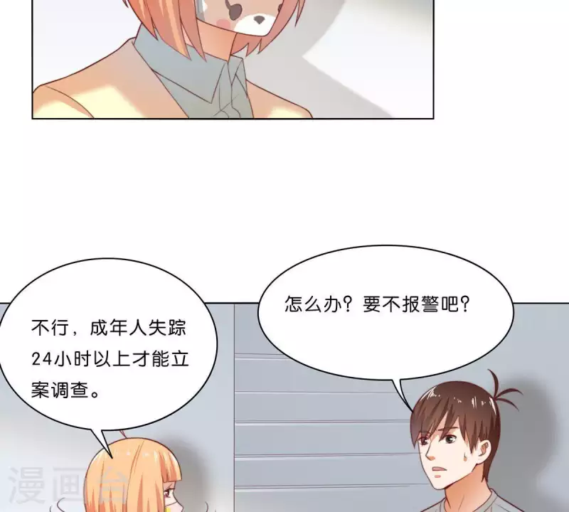 贫王韩漫全集-第307话 失踪无删减无遮挡章节图片 