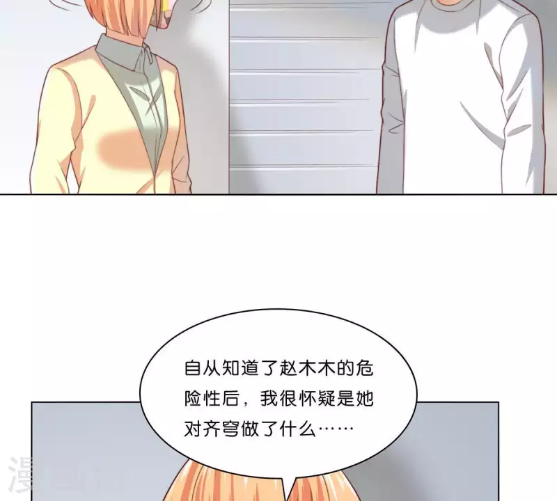 贫王韩漫全集-第307话 失踪无删减无遮挡章节图片 