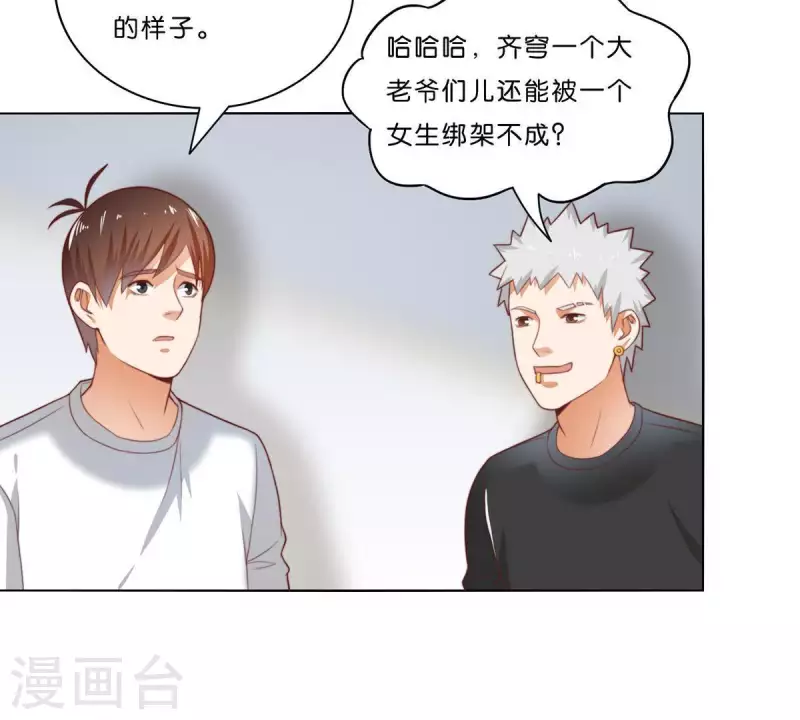 贫王韩漫全集-第307话 失踪无删减无遮挡章节图片 